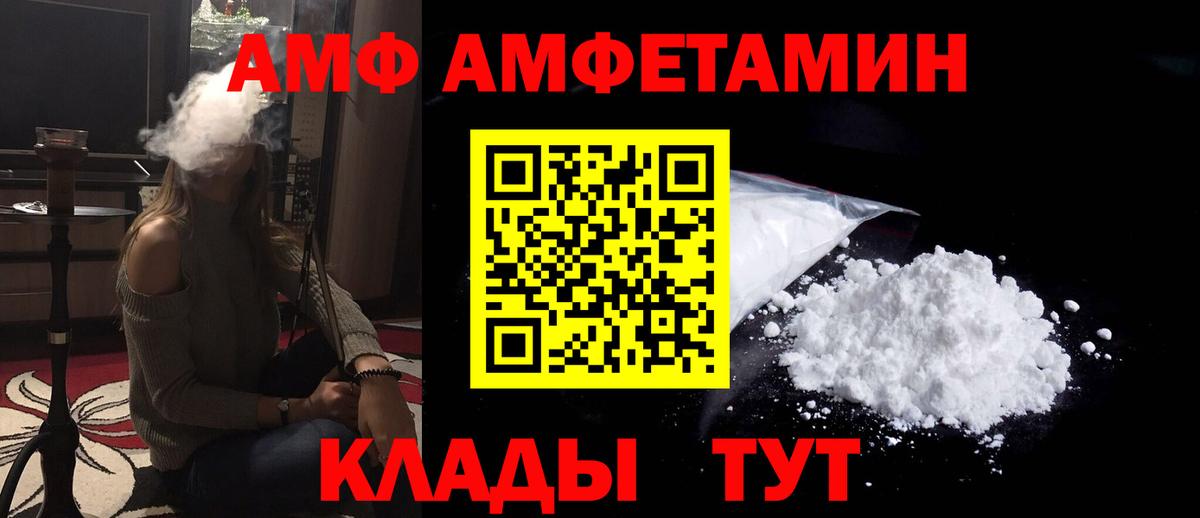 АМФ 98% Жигулёвск