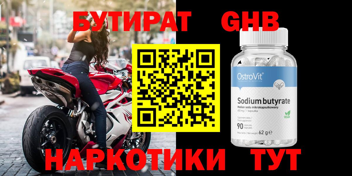 БУТИРАТ оксана  Вход с VPN  Жигулёвск 