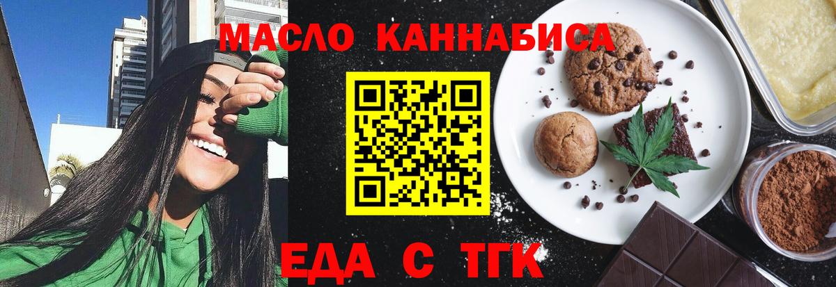 Cannafood конопля  Вход с VPN  Жигулёвск 