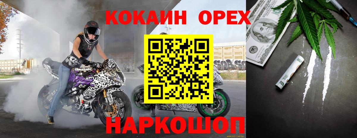 COCAIN Columbia  Вход с VPN  COCAIN 97%  Жигулёвск 
