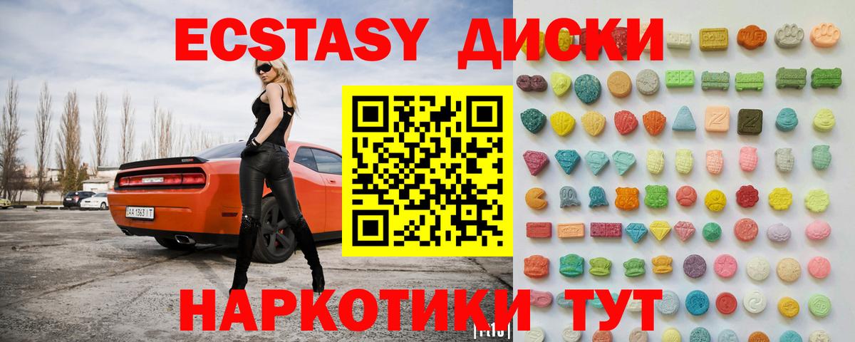 Ecstasy VHQ Жигулёвск