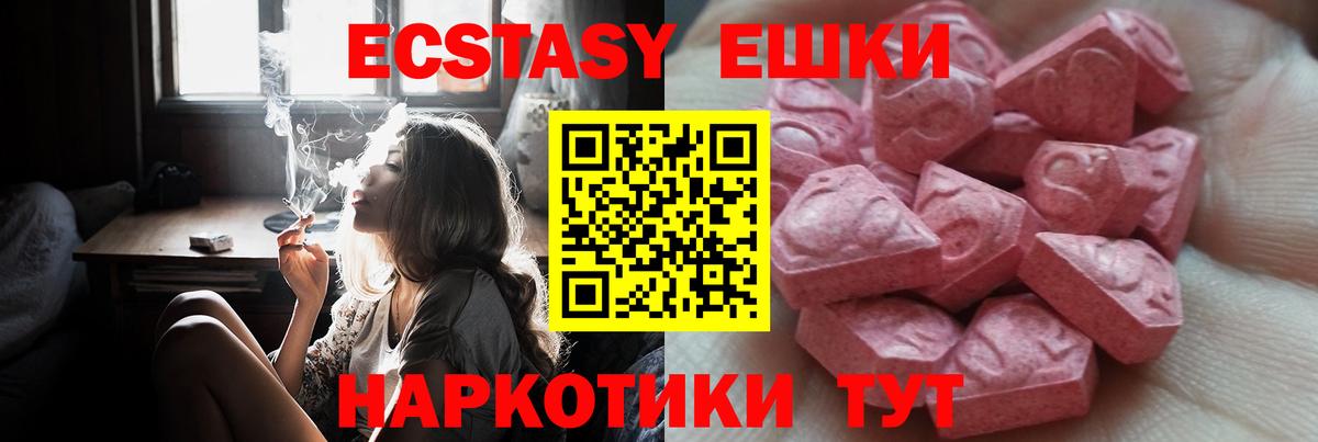 Экстази VHQ  Вход с VPN  Ecstasy бентли  Жигулёвск 