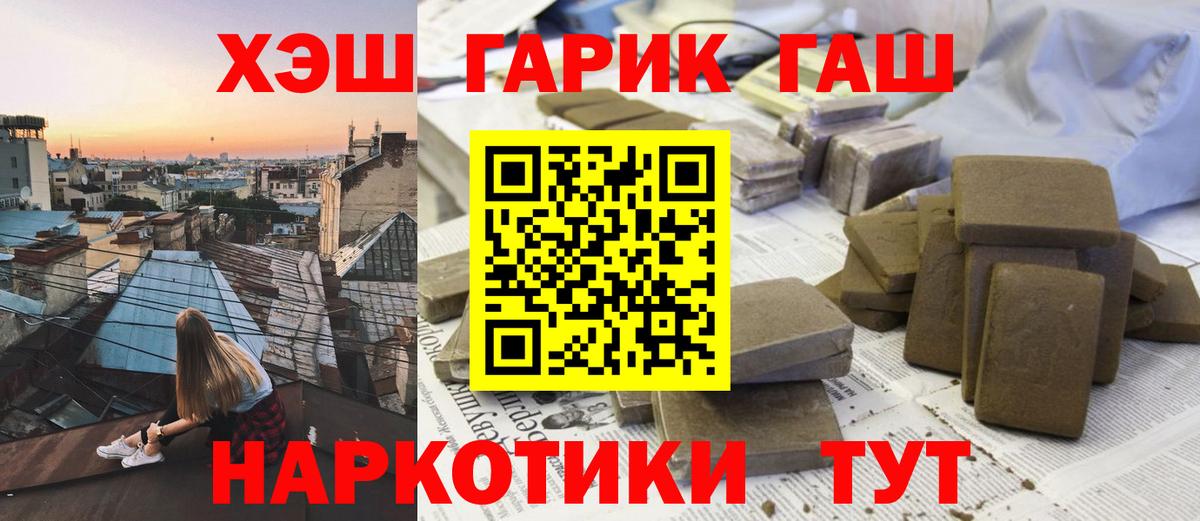 ГАШИШ гашик Жигулёвск
