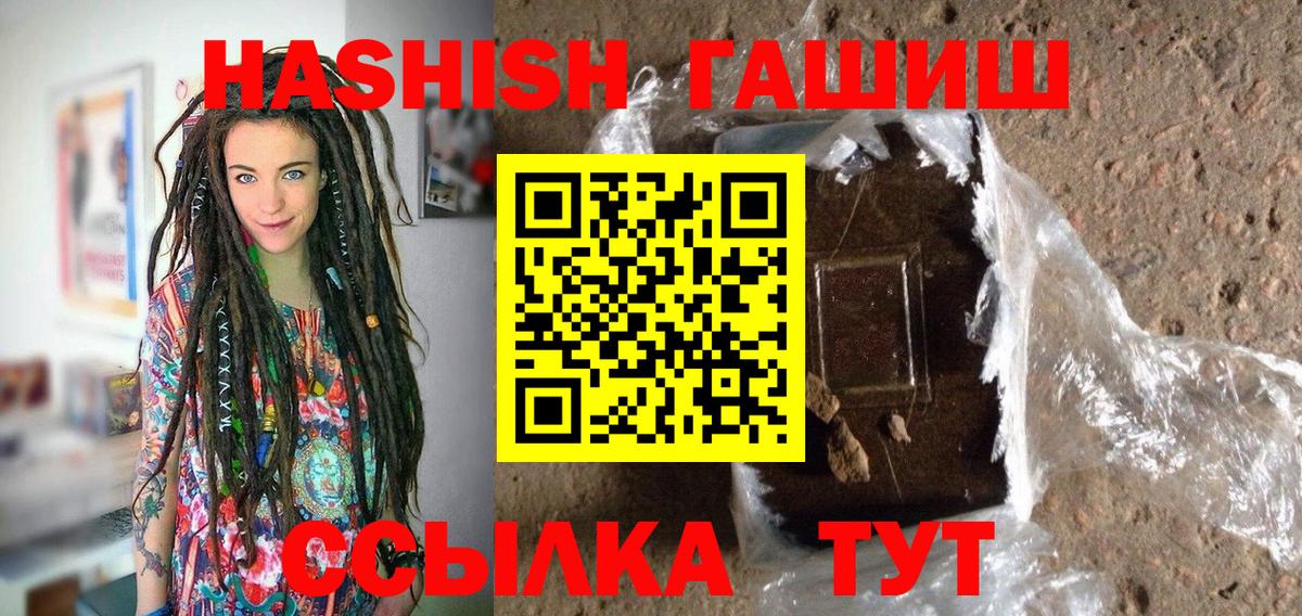 Гашиш Cannabis  Вход с VPN  ГАШИШ убойный  Жигулёвск 