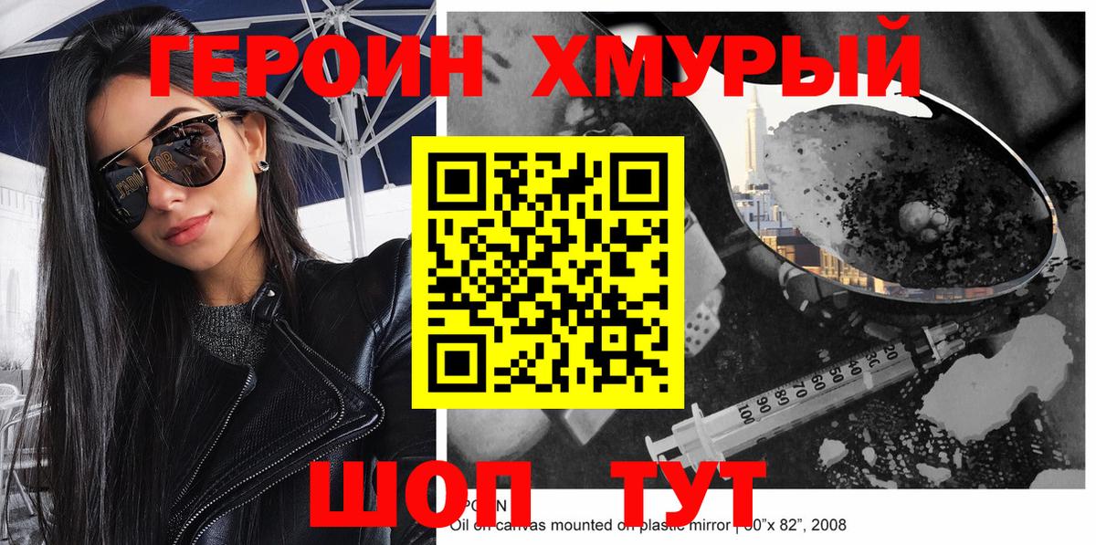 Жигулёвск  Героин VHQ  Вход с VPN 