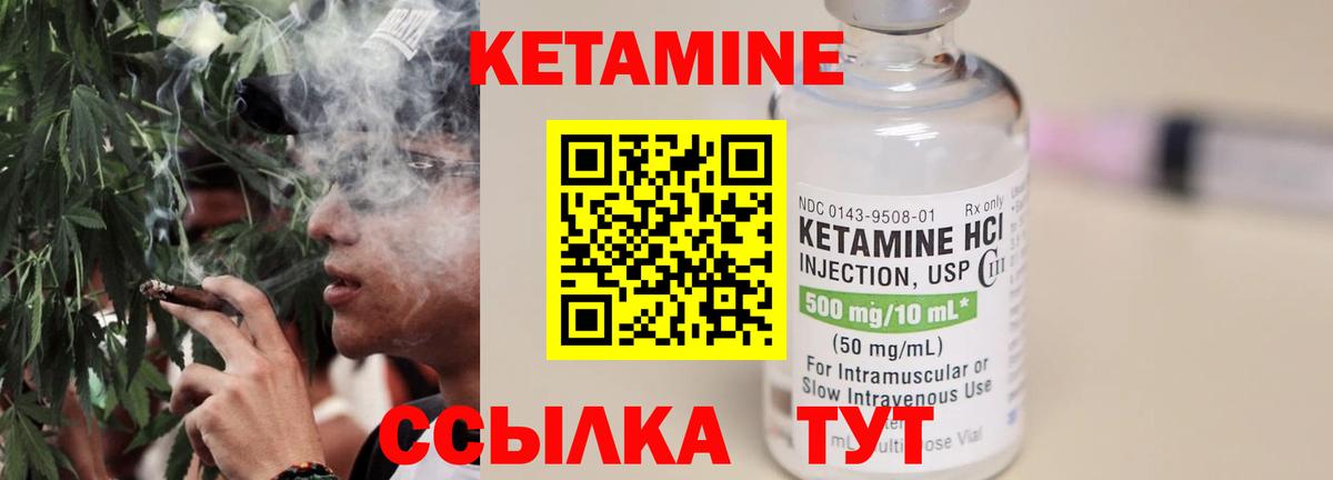 КЕТАМИН ketamine  Вход с VPN  Жигулёвск  КЕТАМИН VHQ 