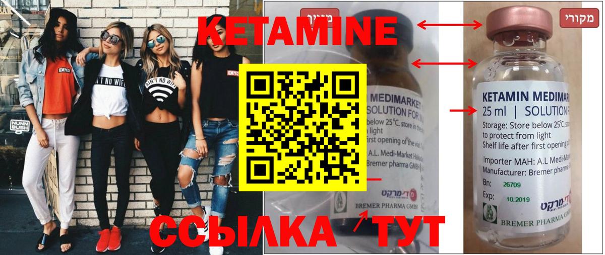 КЕТАМИН ketamine Жигулёвск