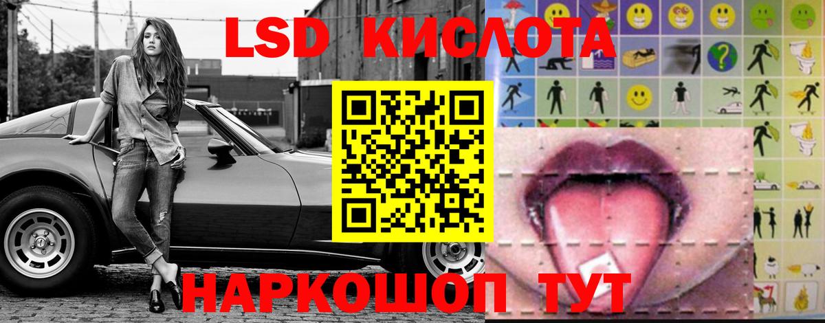 LSD-25 экстази ecstasy  Вход с VPN  LSD-25 экстази кислота  Жигулёвск 