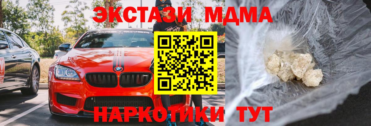 MDMA VHQ  Вход с VPN  MDMA crystal  Жигулёвск 
