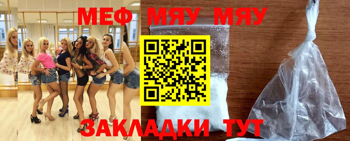 Мефедрон кристаллы Жигулёвск