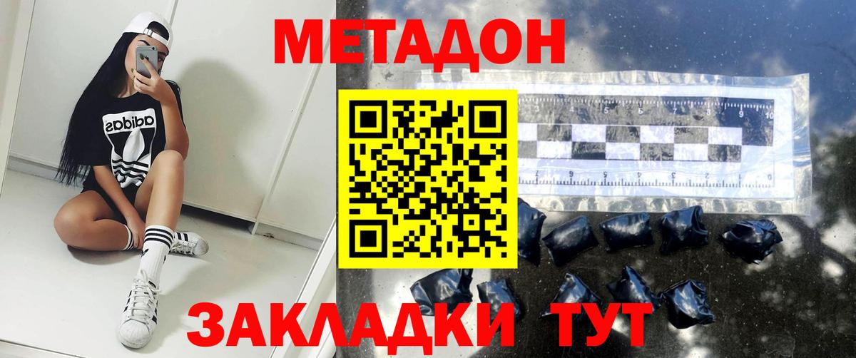 МЕТАДОН мёд  Вход с VPN  Жигулёвск 