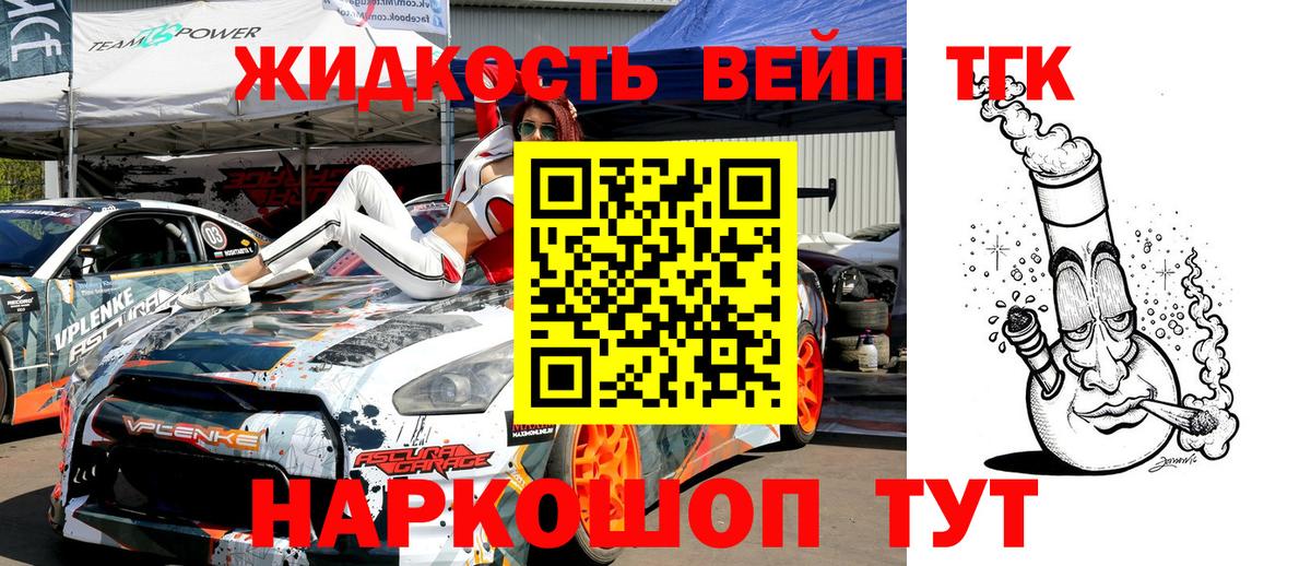 ТГК вейп с тгк  Вход с VPN  Жигулёвск  ТГК Wax 